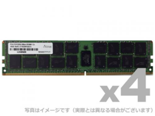 ADTEC ADS2933D-R32GDA4 DDR4-2933 288pin RDIMM 32GB×4枚 デュアル位置づける