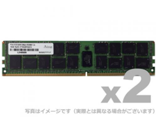 ADTEC ADS2933D-R64GDAW DDR4-2933 288pin RDIMM 64GB×2枚 デュアル序列付ける