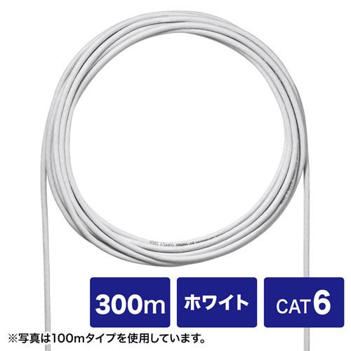 サンワサプライ KB-C6L-CB300WN CAT6UTP単線ケーブルのみ(ホワイト・300m)