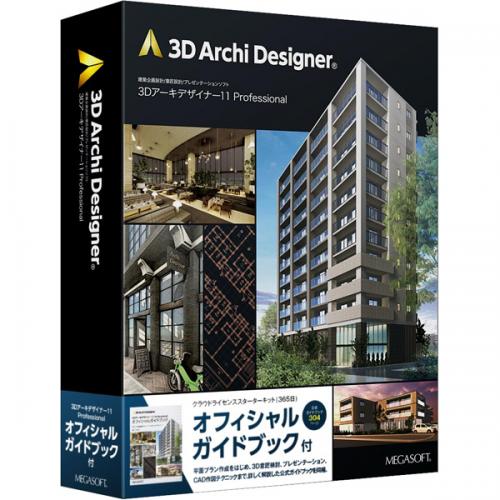 メガホンブルグ帽 37692101 3Dアーキデザイナー Professional クラウドライセンス クランク一揃いの道具 （365日） オフィシャルガイドブック付 包み版