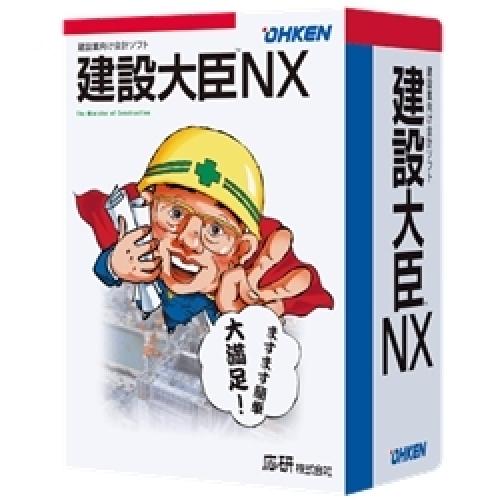 応研 4988656218467 作り上げる殿上人NX ERP スタンドアロン 使用許可Kit