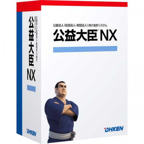 応研 4988656328548 公益大臣NX ERP LANPACK 20クライアント|ISダイレクト店