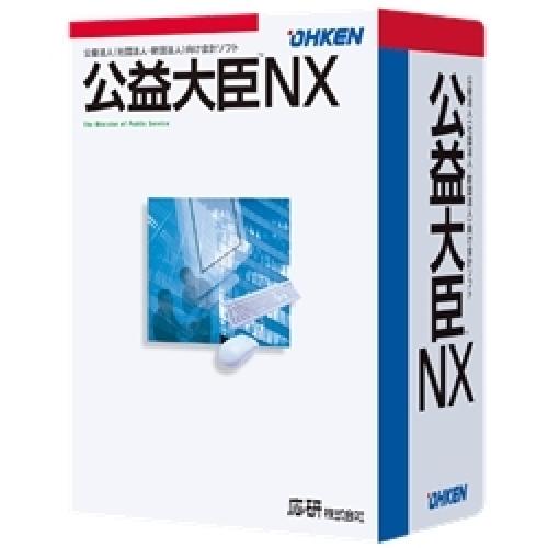 応研 4988656328630 公益殿上人NX ERP スタンドアロン 使用許可Kit