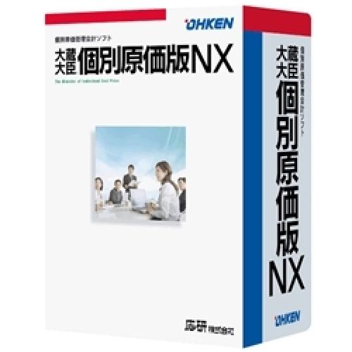 応研 4988656330664 大蔵殿上人 個別原価版NX Super スタンドアロン 使用許可Kit