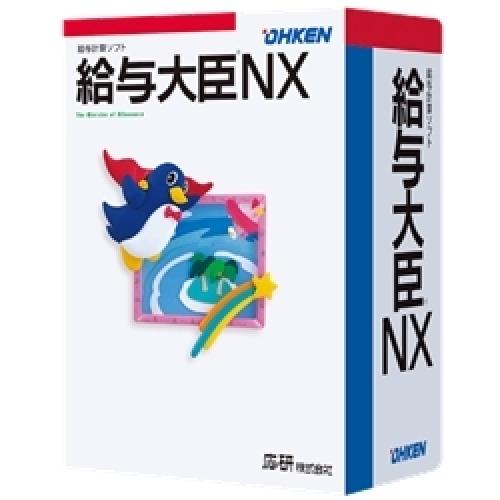 応研 4988656508490 賃銭殿上人NX ERP スタンドアロン 使用許可Kit