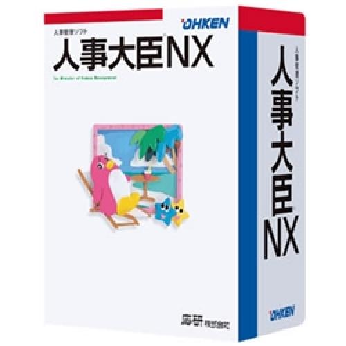 応研 4988656509756 人事殿上人NX ERP スタンドアロン 使用許可Kit