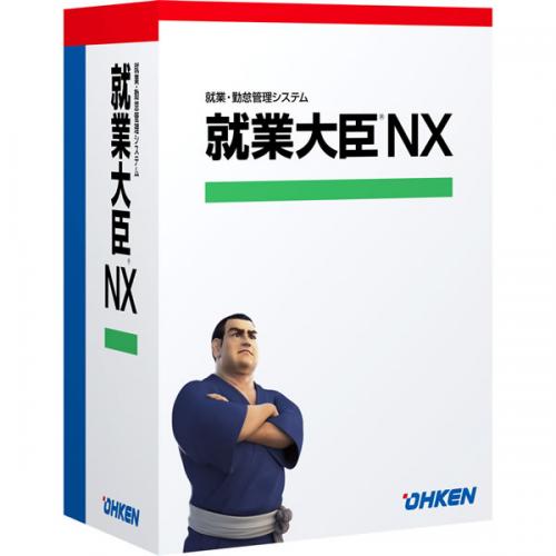 応研 4988656511438 就業大臣NX ERP LANPACK 20クライアント｜ISダイレクト店