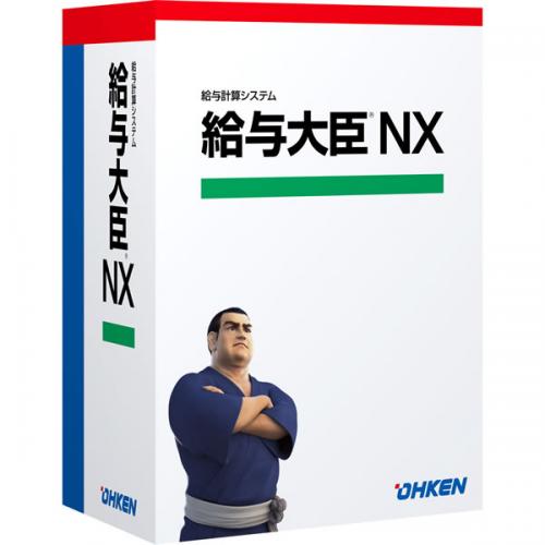 応研 4988656511704 給与大臣NX Super LANPACK 2クライアント with SQL|ISダイレクト店