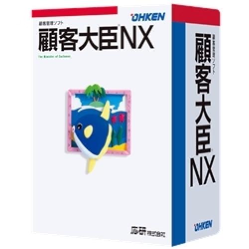 応研 4988656612128 取り引き先殿上人NX スタンドアロン 使用許可Kit