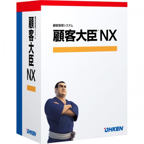 応研 4988656613903 顧客大臣NX Super LANPACK 20クライアント|ISダイレクト店