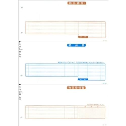 応研 HB-021 納品書(納控・納・受領・ページプリンタ用) A4タテ/1000枚｜ISダイレクト店