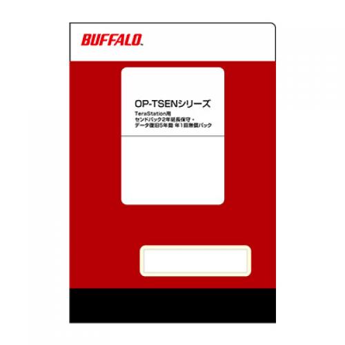 BUFFALO OP-TSEN-2YD TeraStation用2年延長保守・データ復旧5年間 年1回無償パック｜ISダイレクト店