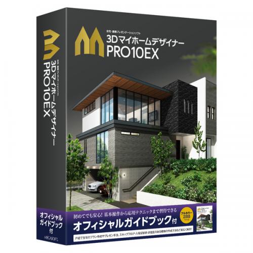 メガホンブルグ帽 38301000 3Dマイホーム建築家PRO10EX オフィシャルガイドブック付