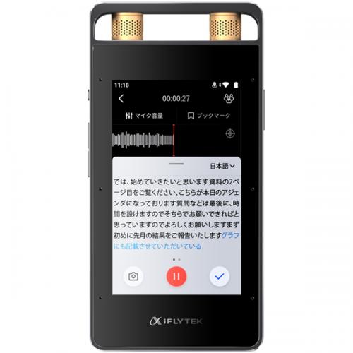 iFLYTEK 3945V061 VOITER SR502J