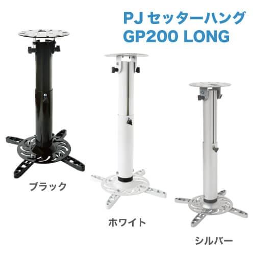 STARPLATINUM PJSHG20030B PJセッターハング GP200 30-44 黒いこと