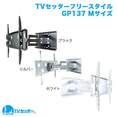 STARPLATINUM TVSFRGP137MB TVセッターフリースタイル GP137 Mサイズ ブラック｜ISダイレクト店
