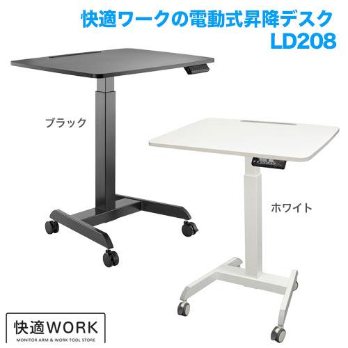 STARPLATINUM TVSOFLD208B 快適ワークの昇降デスク 電動式 LD208 ブラック 26,230円