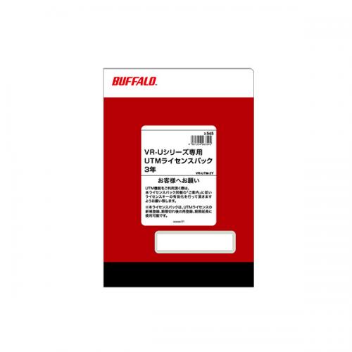 BUFFALO VR-UTM-3Y VR-Uシリーズ専用 UTMライセンス 3年 29,835円
