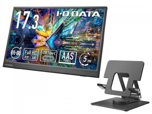 I-O DATA LCD-YC172A-FX-AG 移動性見せびらかす 17.3型/1920×1080/HDMI(ミニ)、USB Type-C(DisplayPort Alt Mode)/黒いこと/金棒引き：なし/高さ・角度かい繕う・回転させる相応うの照明ランプ仕かける/抗菌