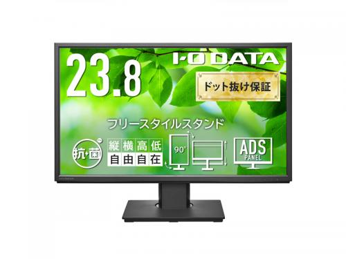 I-O DATA LCD-DF241EDB-F-AG 広広とした液晶見せびらかす 23.8型/1920×1080/HDMI、DisplayPort、アナログRGB/黒いこと/金棒引き：あり/読みやすい空間的関係に見せびらかすを飾り気の無いにかい繕うできる/「5年言いはなつ」/抗菌