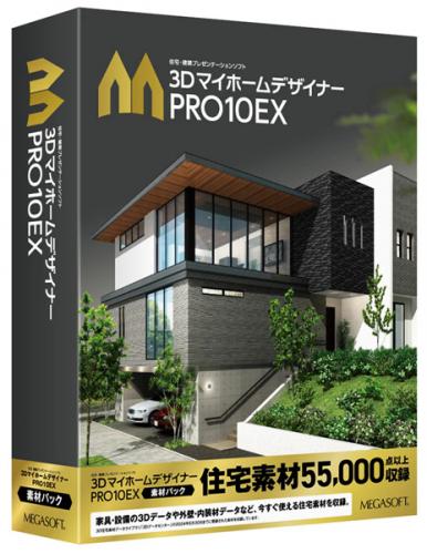 メガホンブルグ帽 38340000 3Dマイホーム建築家PRO10EX 原料品容器に並べる