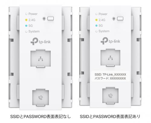 TP-LINK EAP655-WE(JP) AX3000 コンセント埋め込み型Wi-Fi 6アクセスポイント