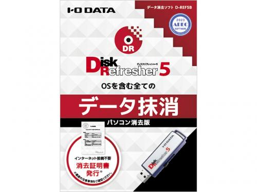 I-O DATA D-REF5B/LC50P USB記憶装置型見聞取りくずすホンブルグ帽 マイコン取りくずす加えること使用許可包み版 50使用許可