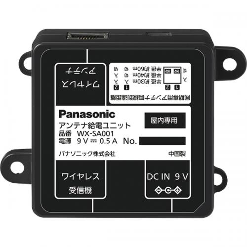 Panasonic WX-SA001 空中線給電社会的単位