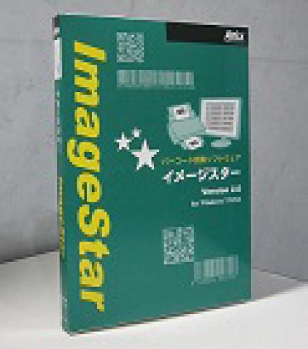 アイニックス ISW200JA ImageStar V2.0 (1使用許可)