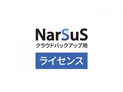 I-O DATA NCB-300GB/5Y NarSuSクラウドバックアップ用使用許可 300GB 5年版