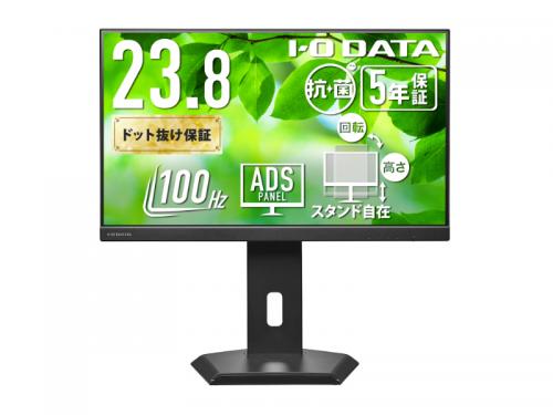 I-O DATA LCD-C242SDB-F-AG ワイド液晶ディスプレイ 23.8型/1920×1080/HDMI、DisplayPort、USB Type-C/ブラック/スピーカー：あり/ディスプレイの下にノートPCを置ける!/「5年保証」/抗菌