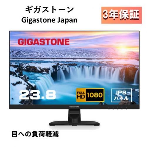 Gigastone GJLM-24FF2-238 液晶モニター/23.8型/1920×1080/HDMI、VGA/スピーカー：あり/IPSパネル/178度/広視野角/高解像度/ディスプレイ/フルHD/75Hz/ブルーライト軽減/フレームレス