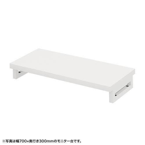 サンワサプライ EMR-LCK7530W eモニタ台(角脚・白天板)W750×D300【受注生産品】|ISダイレクト店