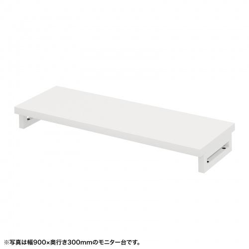 サンワサプライ EMR-LCK9530W eモニタ台(角脚・白天板)W950×D300【受注生産品】|ISダイレクト店