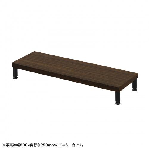 サンワサプライ EMR-LCM8525M eモニタ台（丸脚・濃い木目天板）W850&times;D250【受注生産品】｜ISダイレクト店