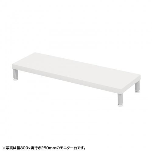 サンワサプライ EMR-LCM8525W eモニタ台（丸脚・白天板）W850&times;D250【受注生産品】｜ISダイレクト店