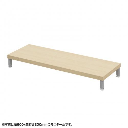 サンワサプライ EMR-LCM9530LM eモニタ台（丸脚・薄い木目天板）W950&times;D300【受注生産品】｜ISダイレクト店