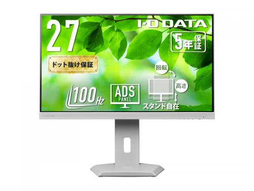 I-O DATA LCD-C272SDW-F ワイド液晶ディスプレイ 27型/1920×1080/HDMI、DisplayPort、USB Type-C/ホワイト/スピーカー:あり/ディスプレイの下にノートPCを置ける!/「5年保証」|ISダイレクト店