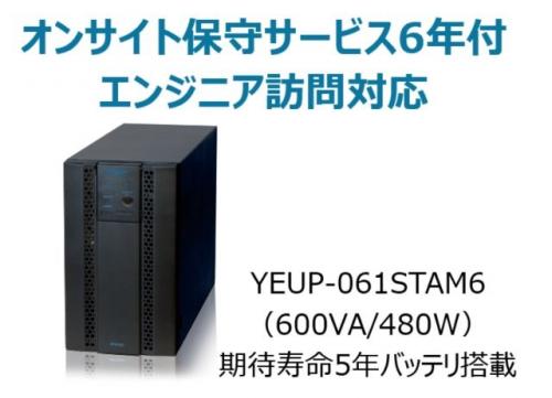 ユタカ電機 YEUP-061STAM6 常時インバータ遣りくち UPS610ST オンサイト保護すること客あしらい6年付