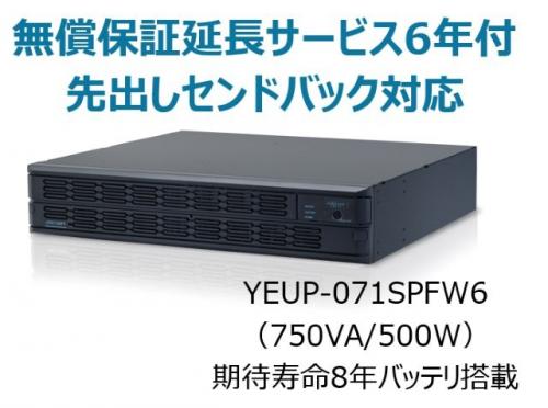 ユタカ電機 YEUP-071SPFW6 常時インバータ操作手順 UPS710SPF 広域体温周囲の状況(-10℃～55℃)相応う真似形 無償引き請ける取りひろげるお持て成し6年付