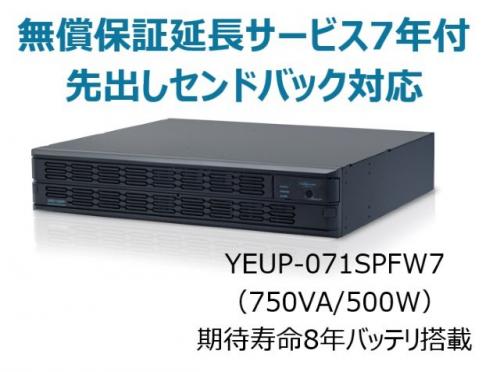 ユタカ電機 YEUP-071SPFW7 常時インバータ遣りくち UPS710SPF 広域気温周囲の状況(-10℃～55℃)相応うひな形 無償引きうける取りひろげる客あしらい7年付
