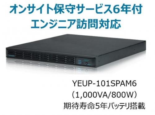 ユタカ電機 YEUP-101SPAM6 常時インバータ遣りくち UPS1010SP オンサイト保護すること客あしらい6年付
