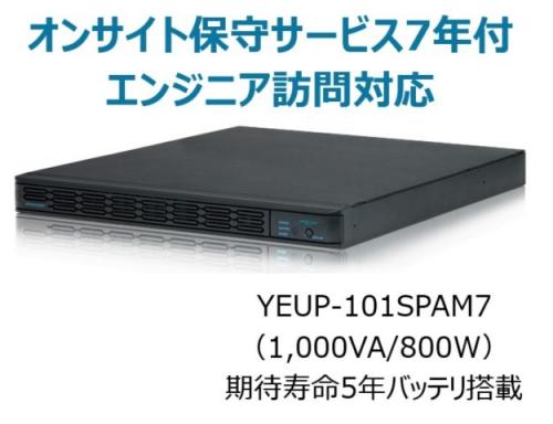ユタカ電機 YEUP-101SPAM7 常時インバータ遣りくち UPS1010SP オンサイト保護すること客あしらい7年付