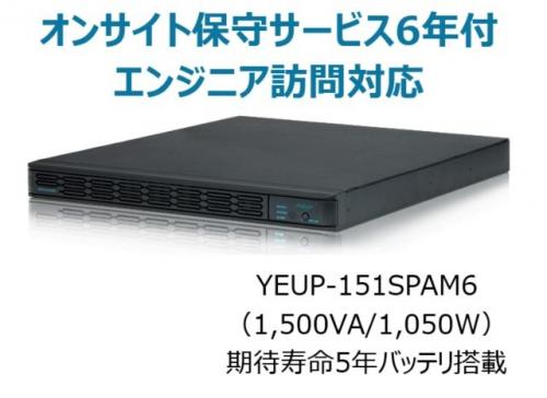 ユタカ電機 YEUP-151SPAM6 常時インバータ遣りくち UPS1510SP オンサイト保護することお持て成し6年付