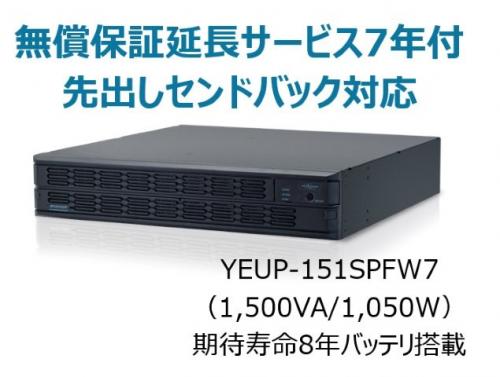 ユタカ電機 YEUP-151SPFW7 常時インバータ遣りくち UPS1510SPF 広域気温周囲の状況(-10℃～55℃)相応うひな形 無償引きうける取りひろげる客あしらい7年付