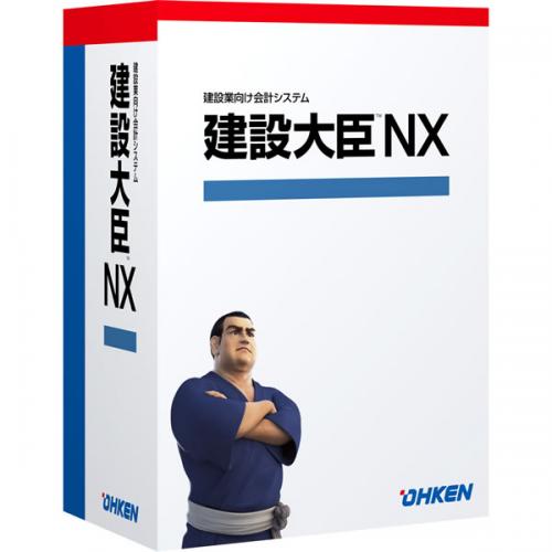 応研 4988656217910 建設大臣NX LANPACK 10クライアント|ISダイレクト店
