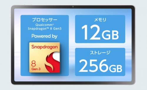 NEC パソコン-TX117LAS LAVIE Tab EX TX117/LAS シーシェル/中央処理装置：Qualcomm Snapdragon 8 Gen 3/記憶装置：12GB/記憶装置手合い：eMMC・256GB/os：Android 15/11.1型/SIM拡張スロット：皆無