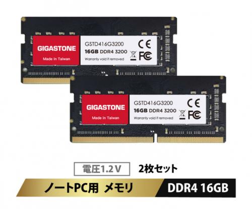 Gigastone GJDDR-4S16GB3200-2PK 法人向け 1.2V低起電力 万覚え帳マイコン用記憶装置 16GBx2枚 (32GB Kit) SO-DIMM DDR4 3200MHz マイコン4-25600 (マイコン4-23400/21300) CL22 260 Pin Unbuffered