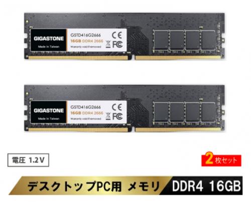 Gigastone GJDDR-4U16GB2666-2PK 法人向け 1.2V低電圧 デスクトップPC用メモリ 16GBx2枚 (32GB Kit) UDIMM DDR4 2666MHz PC4-21300 CL19 288 Pin Unbuffered Non-ECC|ISダイレクト店