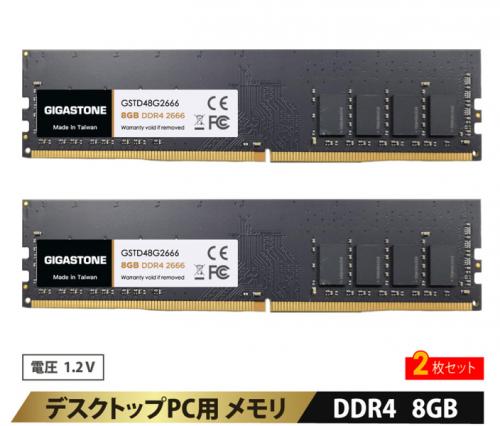 Gigastone GJDDR-4U8GB2666-2PK 法人向け 1.2V低起電力 事務机とっ始めパソコン用記憶装置 8GBx2枚 (16GB Kit) UDIMM DDR4 2666MHz パソコン4-21300 CL19 288 Pin Unbuffered Non-ECC